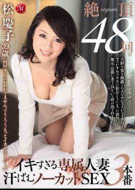 Mosaic JUX-632 Peak 48 Times.Iki Too Dedicating Married Woman Sweaty Uncut SEX3 Production MatsuKeiko