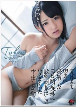 Mosaic DASD-577 Three Days After Returning To The Countryside During The Summer Vacation, The Vaginal Cum Shot Was Recorded. Scooping