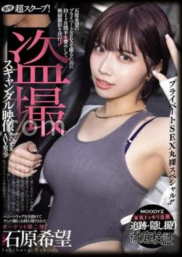 Mosaic MIDA-124 Shocking Super Scoop! The Hidden Camera Footage Of Ishihara Nozomi, Who Was Taken Home By A Pickup Artist In A Honey Trap, Is Released As An AV! A Completely Naked Private Sex Special!