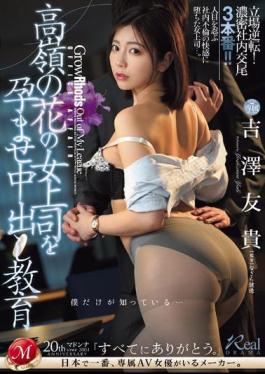 English Sub JUQ-698 Only I Know... Impregnating The Female Boss Of Takamine And Giving Her Creampie Education Yuki Yoshizawa