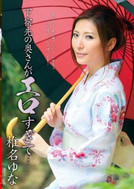 Mosaic VEC-079 The Owner's Wife At My Apartment Is So Dirty... Yuna Shina