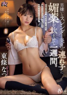 Mosaic DASS-574 It's Been A Week Since I Gave My Slender, Beautiful Stepchild Who Hates Men And Has A Beautiful Breasts An Aphrodisiac.Her Uterus Aches And My Daughter, Who Lost Her Rationality, Began To Seek Out My Huge Cock Despite Her Reluctance.Tojo Natsu