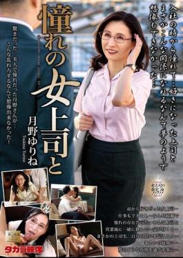English Sub MOND-294 With My Admired Female Boss, Yurine Tsukino