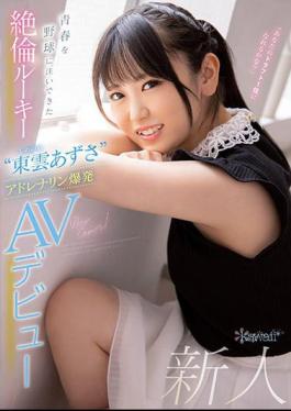 Mosaic CAWD-336 Unequaled Rookie'Azusa Shinonome'adrenaline Explosion AV Debut That Has Poured Youth Into Baseball