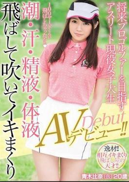 English Sub MIFD-050 Aiming To Become A Professional Golfer In The Future Athlete Working Girls Student Tide, Sweat, Semen, Body Fluids Blown And Blown Away AV Debut!