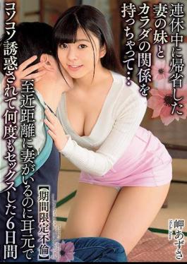 Mosaic DVAJ-397 Having Got A Relationship With My Sister's Sister And Body Who Returned Home During The Consecutive Holidays ... 6 Days That Had Been Seduced Many Times In The Ear Of The Wife Even Though There Is A Wife At Close Range 6 Days period Limited Adultery Azusa Azusa