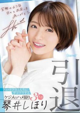 Mosaic CAWD-385 Retirement Fade Out Gonzo Of Kejime Who Is Goodbye To Life 3 Production Kotoi Shihori