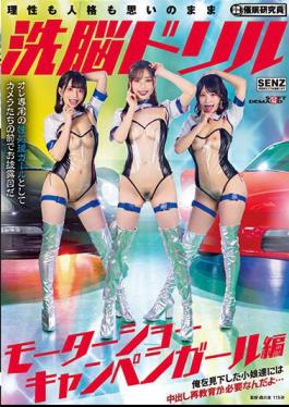 Mosaic SDDE-709 Brainwashing Drill Motor Show Campaign Girl Edition The Girls Who Looked Down On Me Need Creampie Re-education...