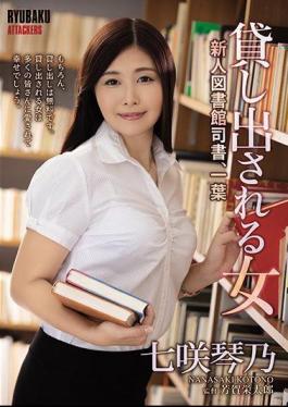 Mosaic RBK-005 Female Newcomer Librarian To Be Rented, Kotono Ichiyo