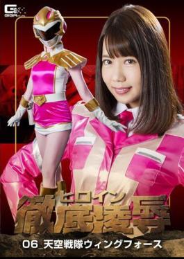 GHKQ-39 Heroine Thoroughly Insult 06 Heaven Squadron Wing Force South Mayu