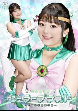 SPSD-78 Sailor Blast - Masochistic Sexual Awakening Plan - Rion Izumi