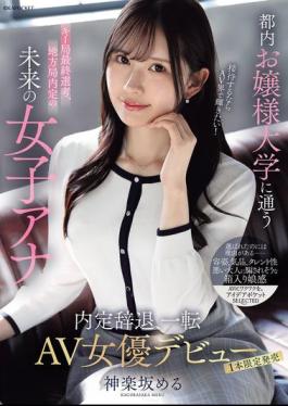 IPSE-013 A Future Female Announcer Who Attended A Tokyo Women's College And Was Shortlisted For A Major Broadcasting Station And Was Offered A Job At A Local Station. If She's Going To Entertain, She Wants To Shine In The AV World! She Declined The Job Offer And Made Her Debut As An AV Actress - Kagurazaka Meru