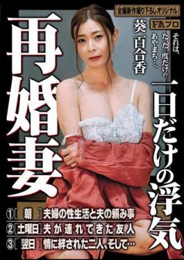 English sub HOKS-192 Remarried Wife: One-Day Affair Yurika Aoi