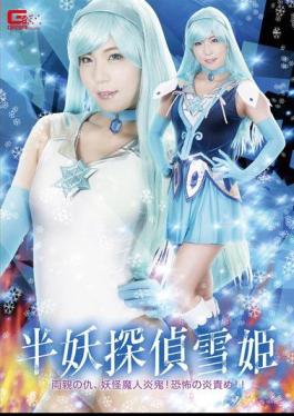 GHKQ-70 Semiya Tantei Snow Princess - Parents' Enemies, Youkai Demons Fire Demons!Flame Blame Of Fear! Matsushita Miyori