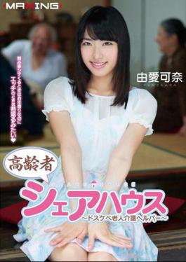 English Sub MXGS-663 Elderly Share House - Dirty Little Helper - Elderly Care YukariAi Kana