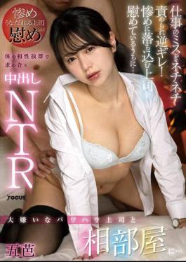 FOCS-257 I Share A Room With My Boss Who I Hate... He Keeps Blaming Me For My Work Mistakes And I Get Angry! While I'm Comforting My Boss Who Is Miserably Depressed... We Have Excellent Physical Compatibility And We Seek Each Other Out In A Creampie NTR Goba