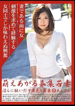 MBD-153 153 Ansan Wife Wanted Wife Sell Itself Give Rise Indecently Mad Moe