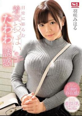 Mosaic SSNI-145 Seductive Temptation Of Dress Clothes Expanding In Everyday Miharu Hagori