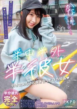 PKPD-377 Half Inside, Half Outside, Half Girlfriend Kana Yura Kana
