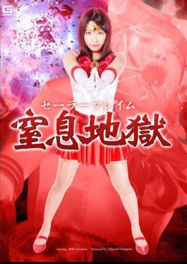 English Sub GHPM-27 Sailor Flame Choking Hell Sunohara Future