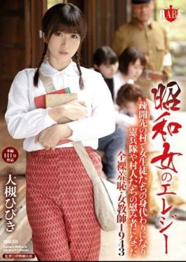 Mosaic HBAD-334 Showa Woman Of Elegy Evacuation Destination Of The Village Becomes The Scapegoat Of Female Students Became The Plaything Of The Gendarmerie And The Villagers Naked Shame, Female Teacher 1943 Otsuki Sound
