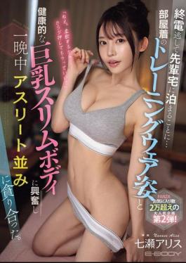 PFES-088 I Missed The Last Train And Ended Up Staying At My Senior's House... I Was Excited By Her Healthy, Big-breasted, Slim Body And Her Training Clothes, And We Devoured Each Other Like Athletes All Night Long. Nanase Alice