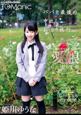 Mosaic ONET-011 Out Papa And The Last In Staying Travel Yuna Himekawa