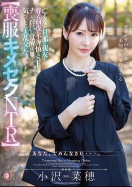 Mosaic DLDSS-421 Mourning Dress Drugged NTR On The Eve Of Her Deceased Husband's Funeral, She Has Some Inappropriate Sex With His Best Friend, Which Awakens Her Into A Cock-crazed State...and Before She Knew It, It Was A Massive Orgy. Naho Ozawa