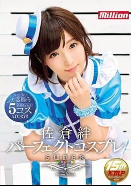 Mosaic MKMP-205 Sakura Bond Perfect Cosplay SUPER