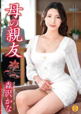 English Sub VEC-549 Mother's Best Friend Kana Morisawa