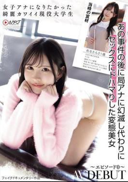 NPJS-206 A Beautiful And Cute College Student Who Wanted To Be A Female Announcer. AV DEBUT Episode 0 Meru-san, 21 Years Old. After That Incident, She Became Disillusioned With Being A TV Announcer And Instead Became Addicted To Sex.