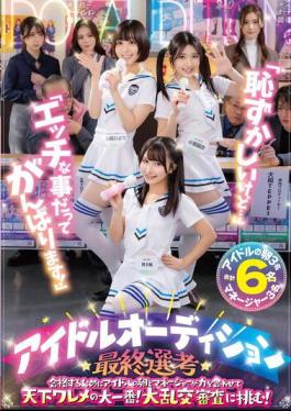 Mosaic OFSD-020 "It's Embarrassing, But..." "I'll Try My Best Even In Naughty Things!" In Order To Pass The Final Selection Of The Idol Audition, Aspiring Idols And Their Managers Join Forces In The Biggest Showdown In The World! They Take On The Orgy Audition!