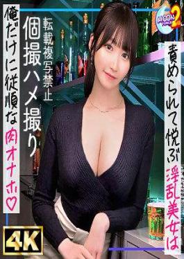 MFCS-172 Perfect Beauty Gets Super Wet With Super Tide Splash And Cums Like Crazy A Beautiful Woman With SS-class Looks, Breasts, Buttocks And Sensitivity (who Has A Girlfriend) Is Played With As Much As She Wants By Her Lover And Begs For A Sex Video! A Quiet love/// That Doesn't Come True And A Too Intense Tide, Tide, And More Tide Lol Bed Submerged Level Soaking Wet Cheating Sex! Amachua Hame REC #Shioringo #Italian Restaurant Staff