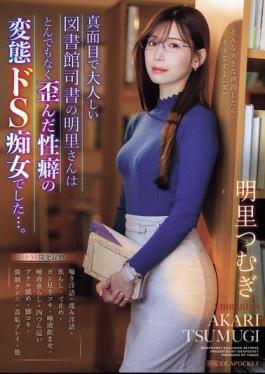 English Sub IPZZ-296 Akari, A Serious And Quiet Librarian, Is A Perverted, Sadistic Slut With An Incredibly Twisted Sexual Fetish... Tsumugi Akari