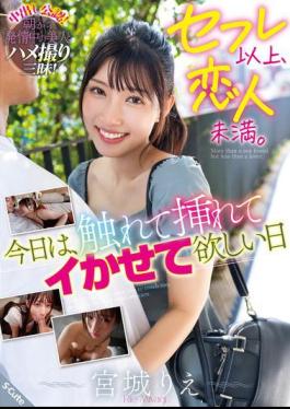 SQTE-594 More Than A Sex Friend, But Less Than A Lover. Today Is The Day I Want To Be Touched, Penetrated, And Made To Cum Rie Miyagi