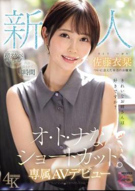 Mosaic MIKR-029 Newcomer Do You Like Beautiful Older Sisters? Adult Short Cut Finally I Met A Real Lady Exclusive AV Debut Sato Iori
