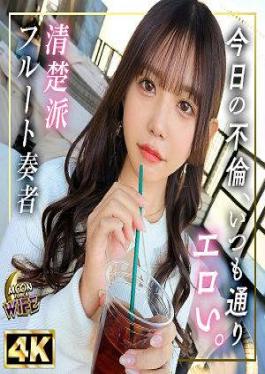 MFCW-047 A Hot Wife Who Likes Every Guy On A Dating App And Eats Up All The Guys Has Arrived! Once She Becomes A Sex Friend, She Takes The Initiative In Managing His Ejaculation And Monopolizes His Semen Like A Little Devil! She Even Secretly Impregnates Him With Creampie-OK Sex Without Her Husband Knowing, Turning Into A Slut! Kasumi/27 Years Old/married For 3 Years