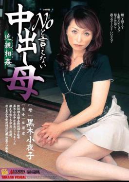 SPRD-117 Sayoko Kuroki Mother Incest Pies Can Not Say No