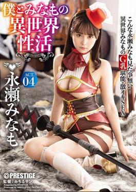 Mosaic ABP-931 My World Of Different Things ACT.04 Breaking The Limits Of Eroticism With The Strongest Sexy Equipment! ! Minase Nagase