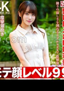 HMDNV-770 Mote Face Level 99 Sexual SEX That Fills The Loneliness Of A 26 -year -old Newcomer Young Wife Who Is Hungry For Love.