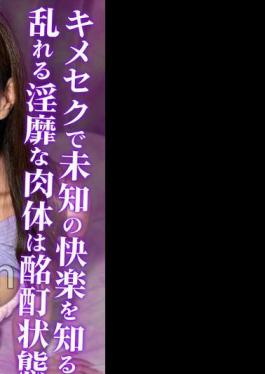 Mosaic GDPDX-008 Kana Aphrodisiac Sex