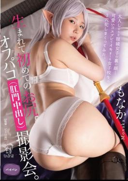 English Sub PIYO-201 My First Anal. Offpaco (anal Creampie) Photo Shoot.