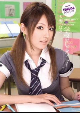 English Sub IPTD-514 Let's At School! Tsubasa Amami