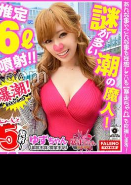 FTHT-280 "This Is An Expense And Won't Be A Bargain!" The Accounting Office Lady Who Is Always Plain, Serious And Gives Back Receipts Is A Delivery Health Girl And A Nymphomaniac.Miyamoto-san Edition Only Available For Streaming Miyamoto Satomi