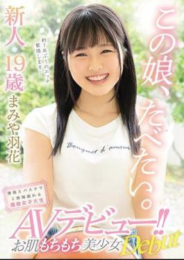 Mosaic MIFD-129 I Want To Eat This Daughter. Newcomer 19-year-old Skin Dewy AV Debut! Active College Student Mamiya Hana Who Can Talk For Two Hours With Manga And Basketball
