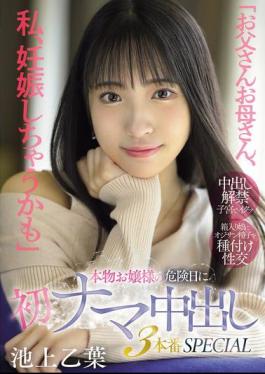 MIFD-570 "Mom And Dad, I Might Be Pregnant" A Real Young Lady's First Raw Creampie On Her Dangerous Day SPECIAL Otoha Ikegami