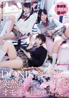 English Sub MIAE-020 I That Has Been Suddenly Summoned Are In Toys To DQNJK Hangout. Atobi Zhu Li, Freedom In Kana, Kotomi Asakura