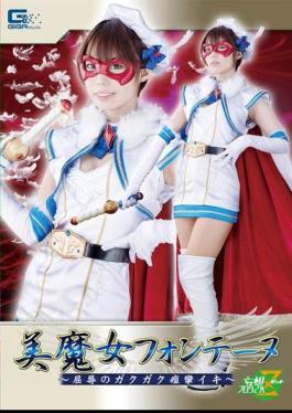 JMSZ-76 美魔女フォンテーヌ ～屈辱のガクガク痙攣イキ～ 川菜美鈴