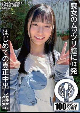 Mosaic NAMH-072 13 Shots Into A Virgin Girl's Quiet Vagina: First Time Real Cumshot Unleashed - Iku Toba