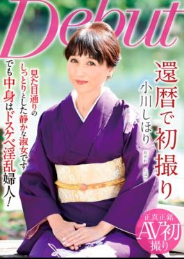 Mosaic NYKD-126 First Shooting In 60th Birthday Shihori Ogawa